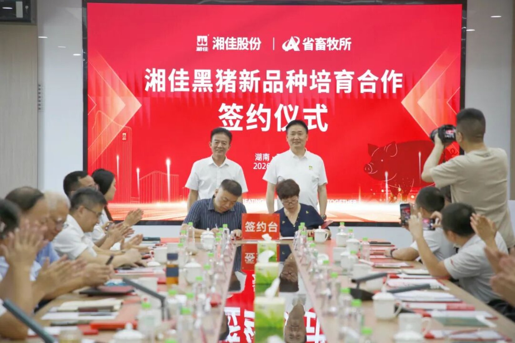 米兰体育手机版登录联合湖南湘佳牧业股