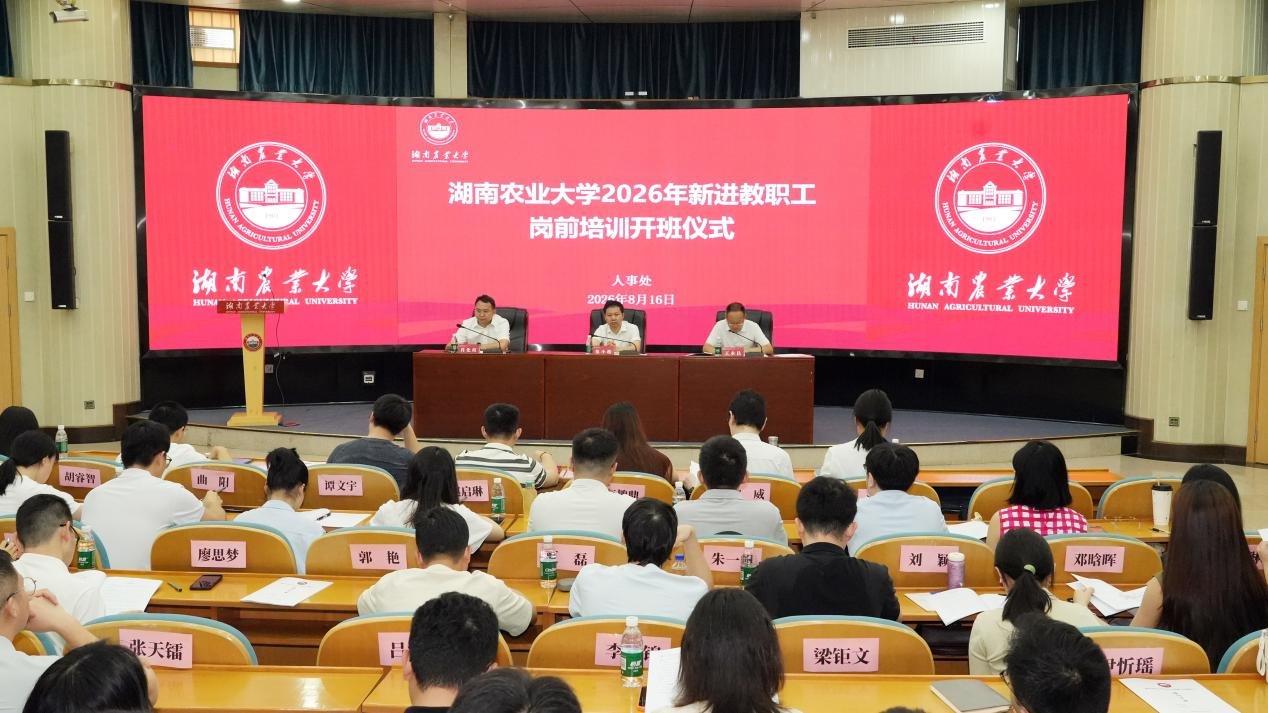 开班典礼1.png 米兰体育在线登录使用方法开展2026
