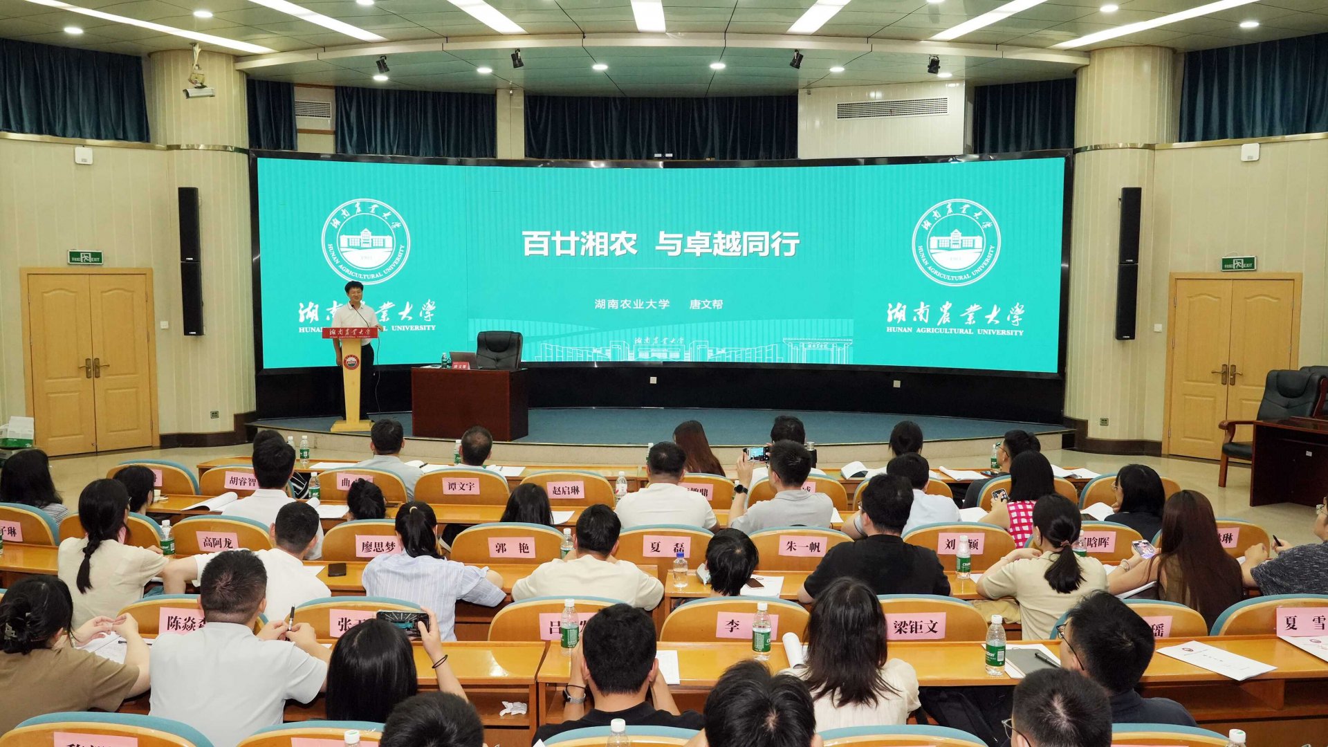 唐文帮校长讲课.png 通过为期6天的系统化赋能