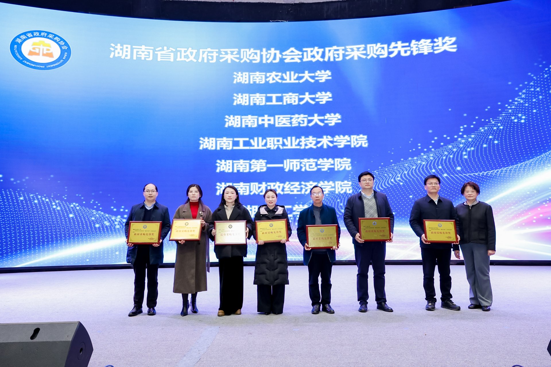 (转载)湖南省政府采购题库建设工作座