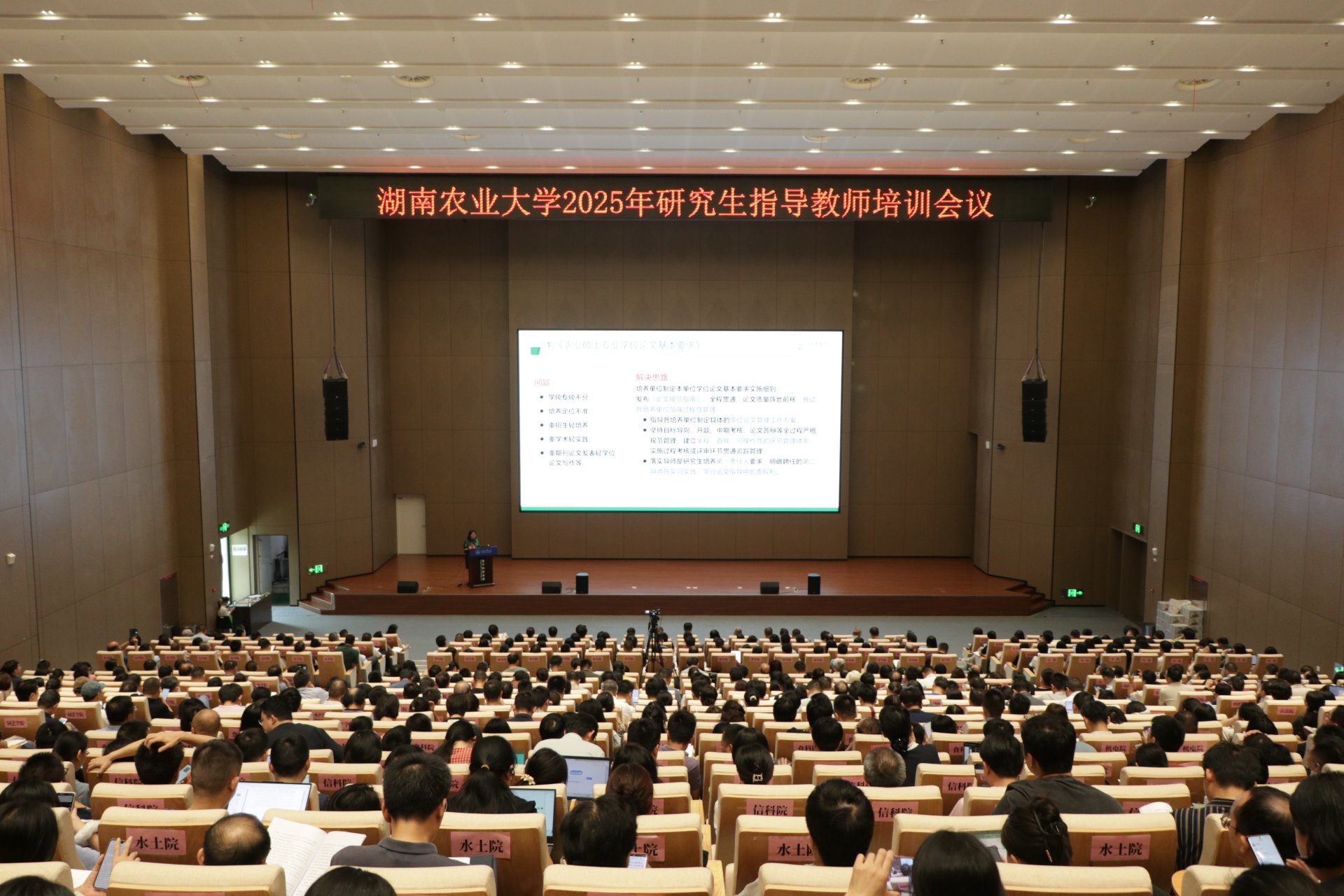 2025年“红色+”博士团暑期专...