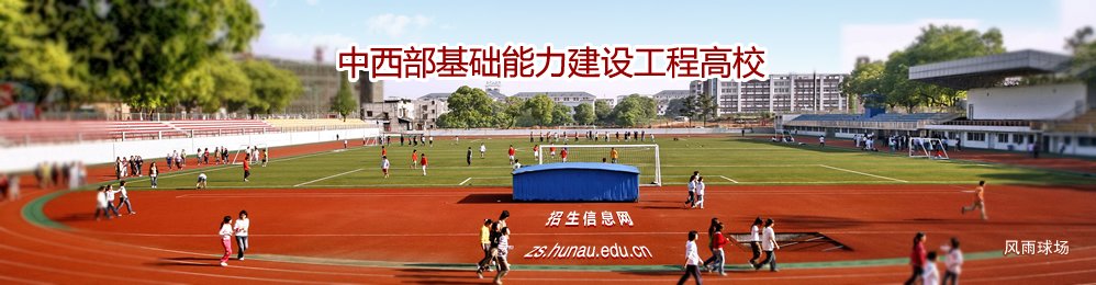 田径场一角