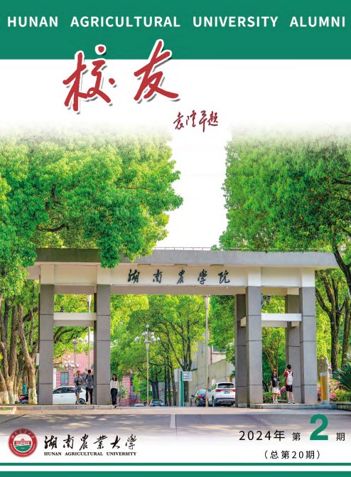 长沙市芙蓉区农大路1号行政楼 | 邮