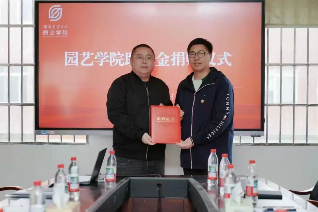 米兰体育手机版登录云海助学金捐赠仪式