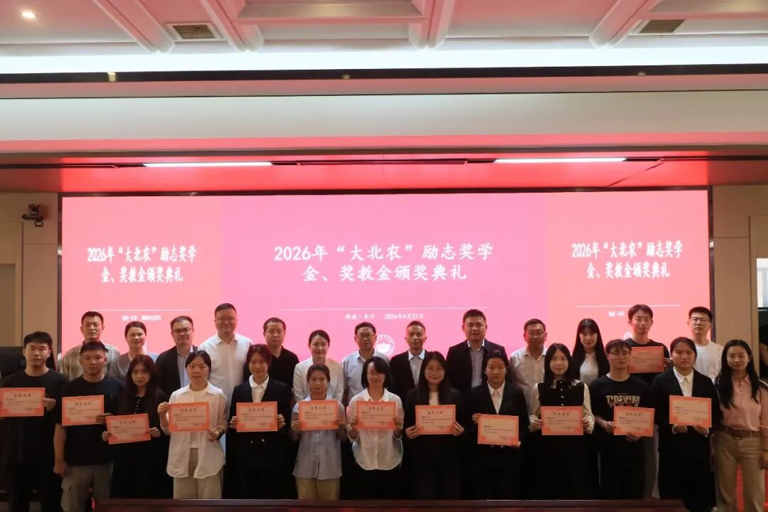 农米兰体育手机版登录举行2026年大