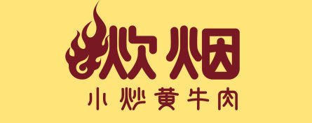 米兰体育在线登录6名青年教师在第十三