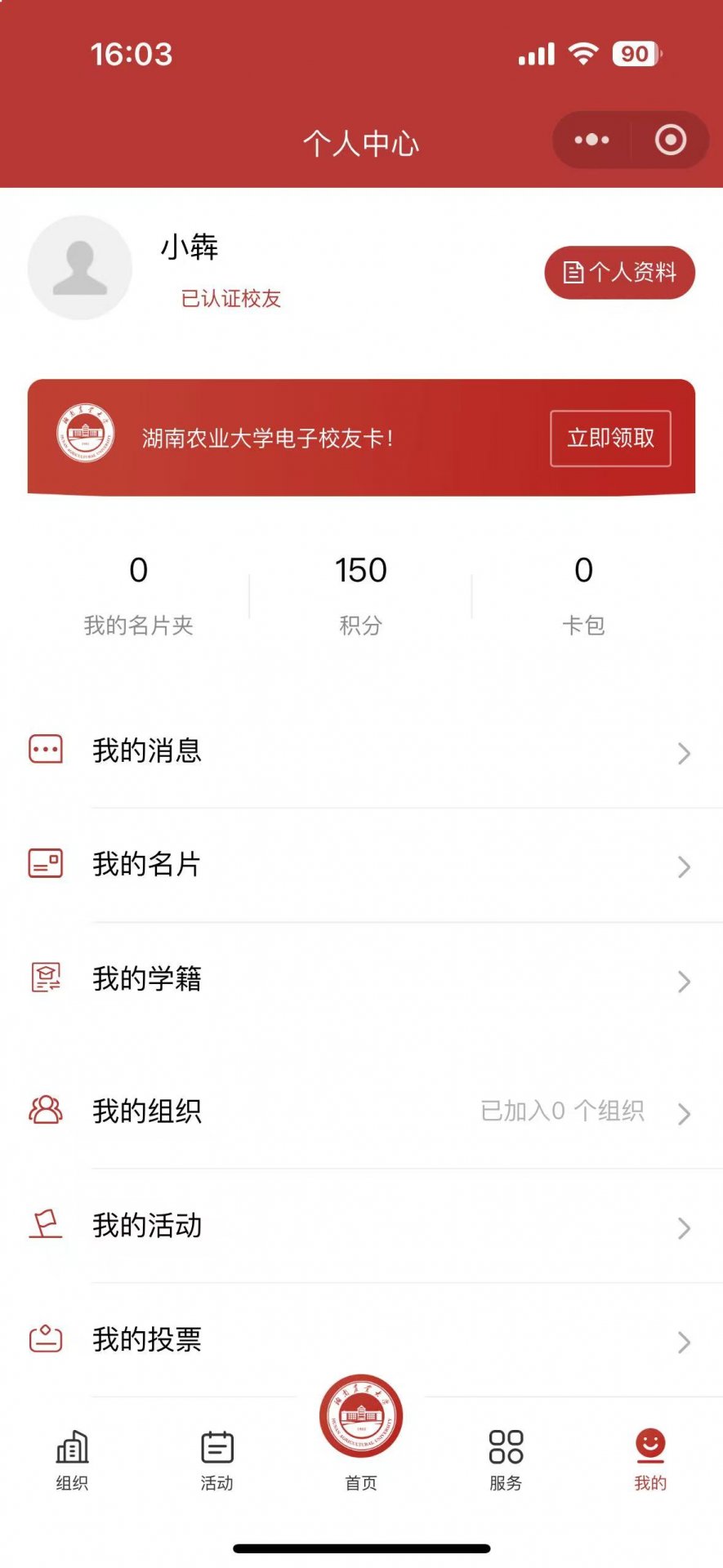 勾选下方《服务协议》并点击“手机快捷