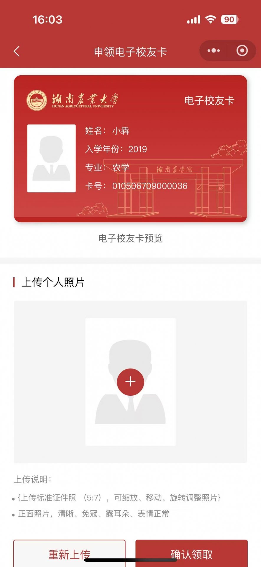 新校友卡2.jpg