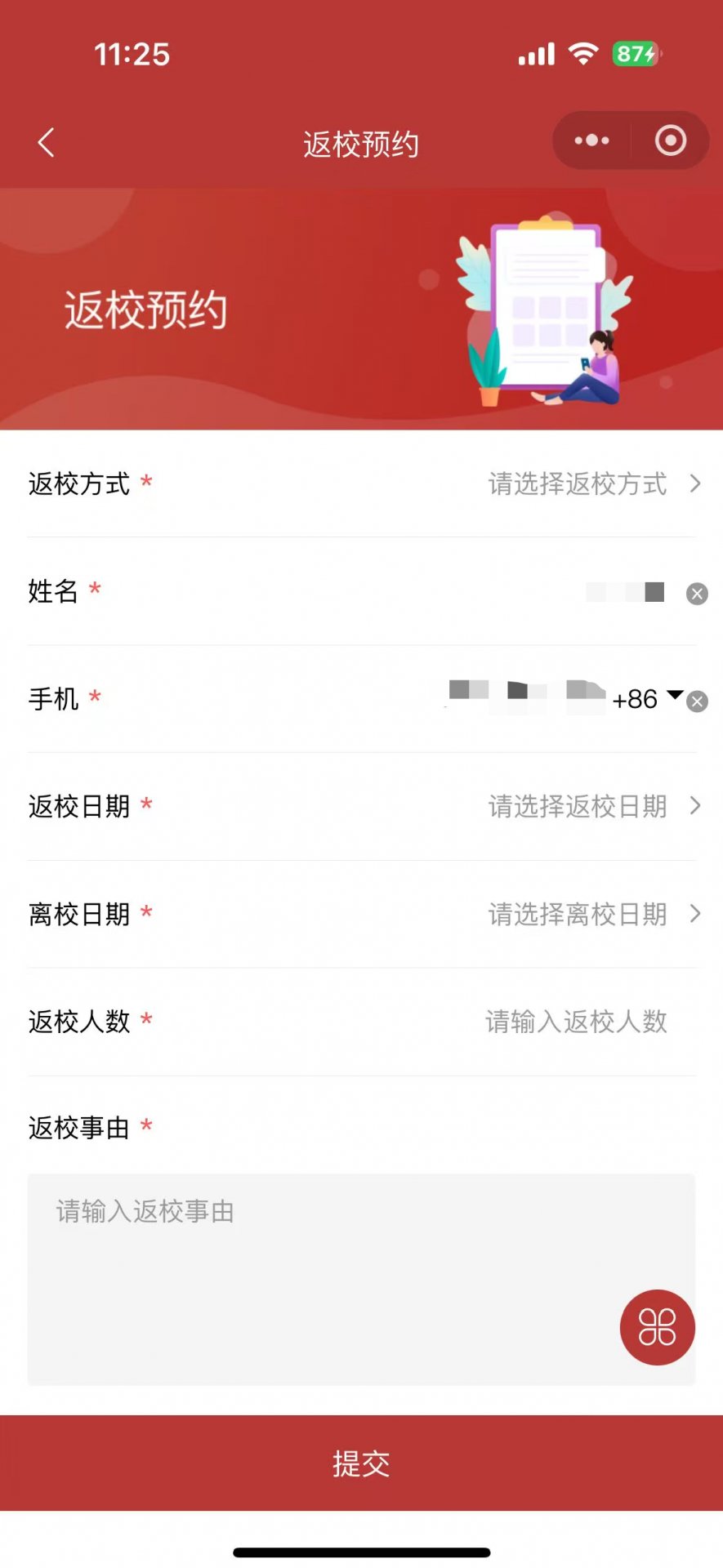 为给各位米兰体育成为那不勒斯全球官方