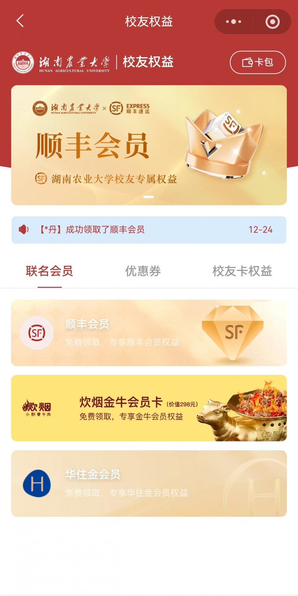 33.jpg 快来查收这份独属于您的惊喜!