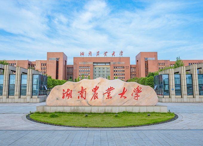 在湘高校科协工作座谈会在米兰体育在线